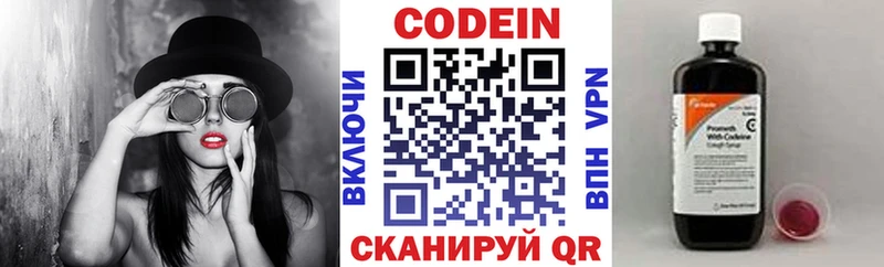 Кодеиновый сироп Lean напиток Lean (лин)  Горняк 