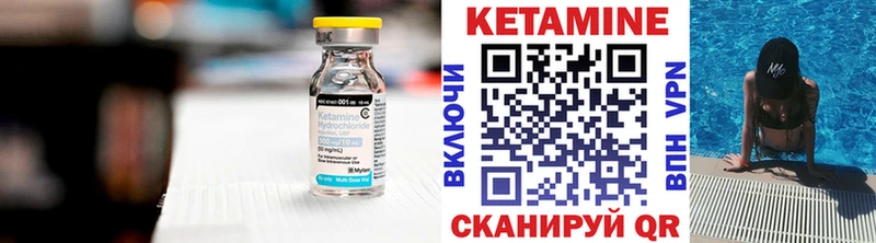 Кетамин ketamine  Горняк 