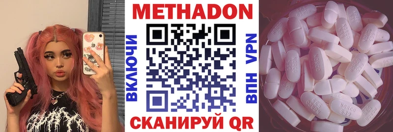 Метадон methadone  MEGA ссылка  Горняк 